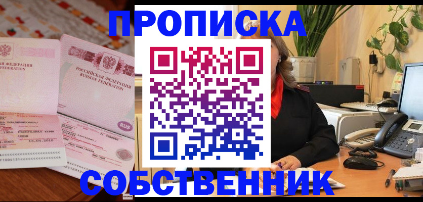 временная регистрация адрес в Тимашёвске