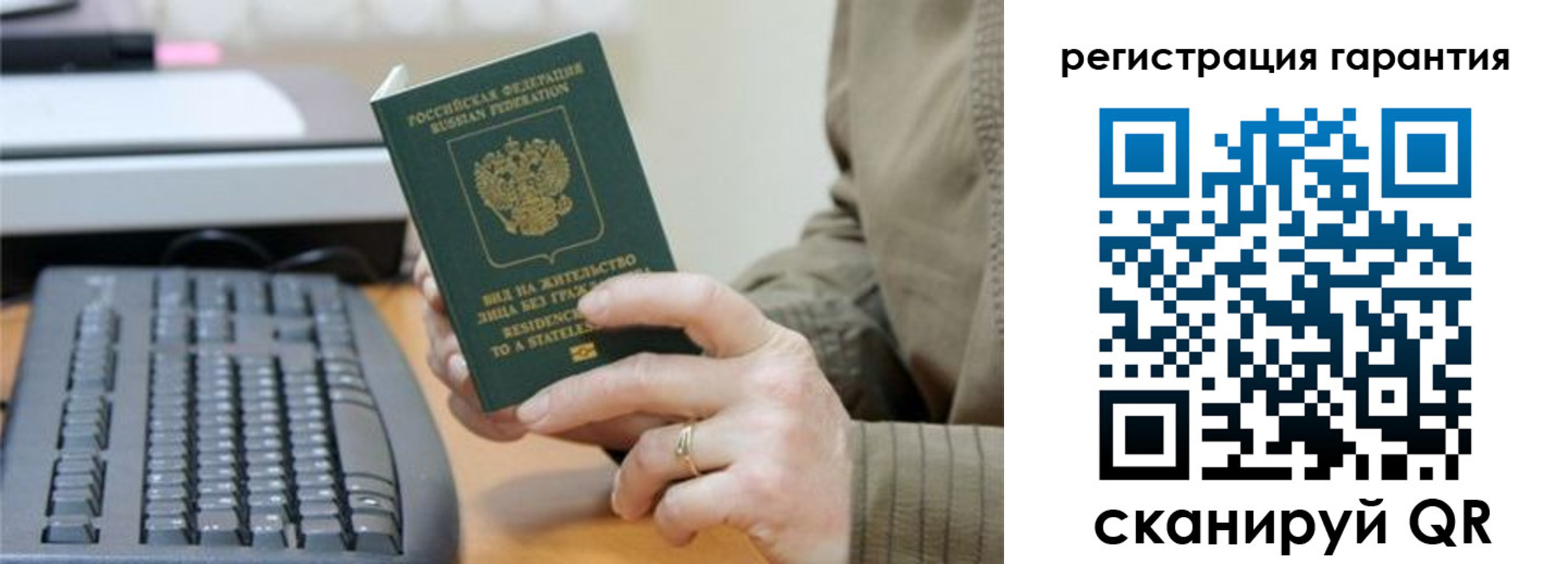 прописка штамп в Тимашёвске