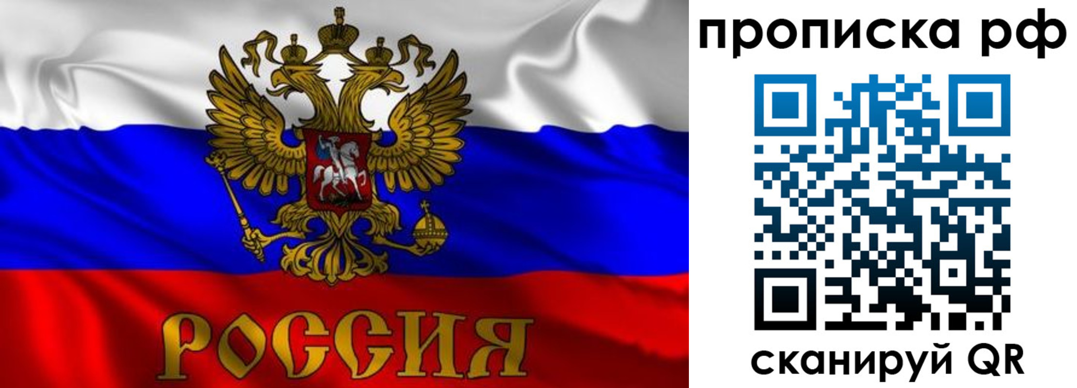 пропишу в квартире в Тимашёвске