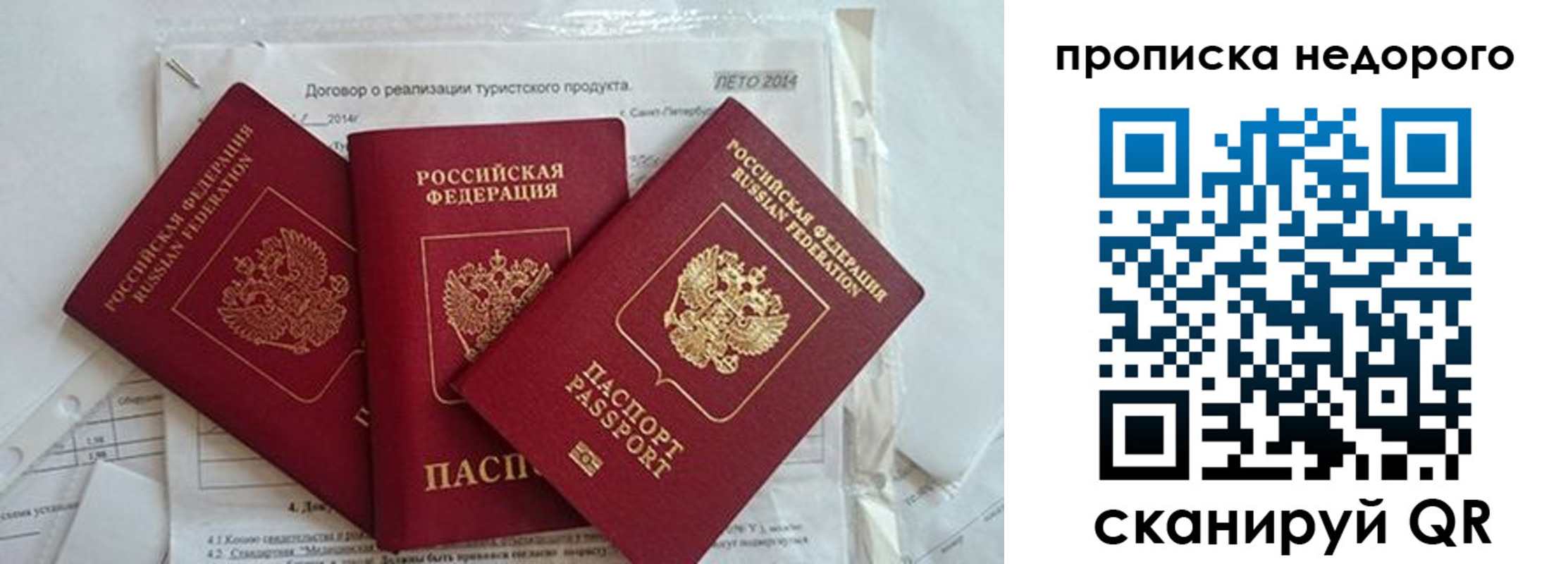 временная регистрация 2025 в Тимашёвске