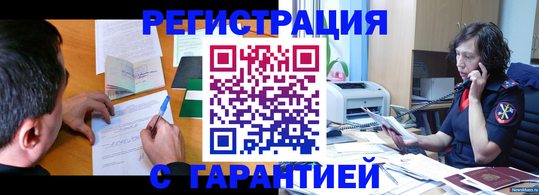 регистрация в Тимашёвске