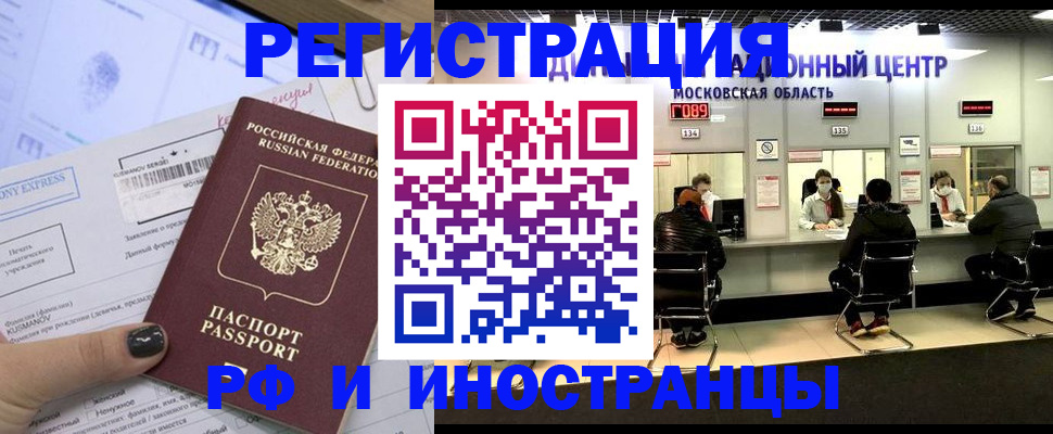 временная регистрация гарантия в Тимашёвске