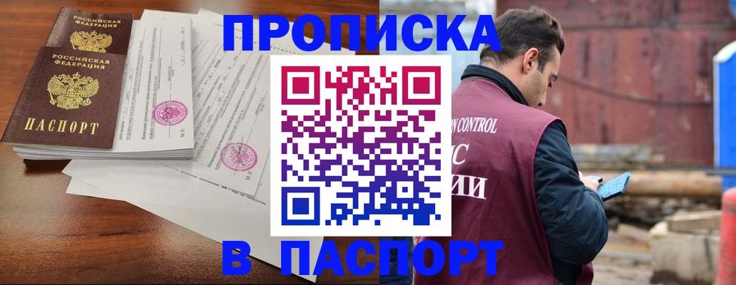 временная регистрация надежно в Тимашёвске