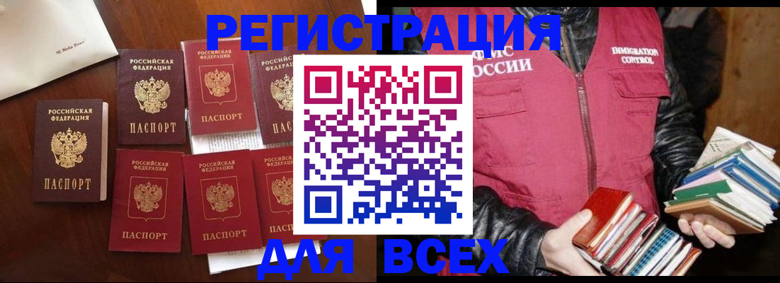 регистрация в Тимашёвске